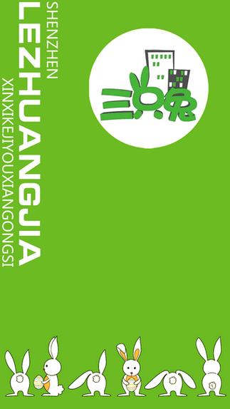 只兔官网正式版下载