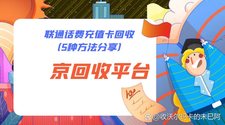 联通的卡注销了话费可以返还吗