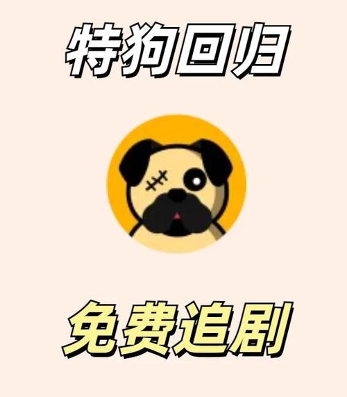 影视狗官方入口