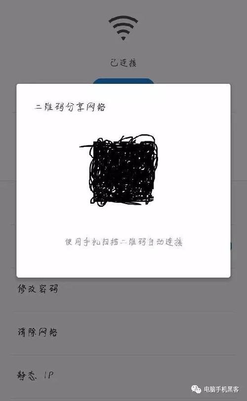 如何获取邻居wifi密码图标
