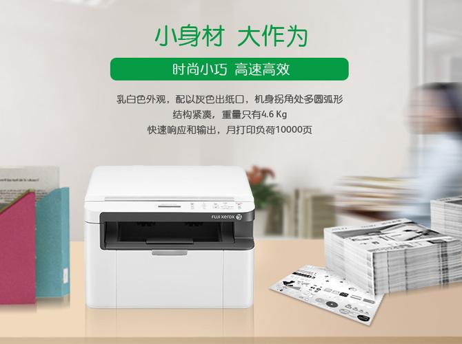 富士施乐m118w连接手机打印