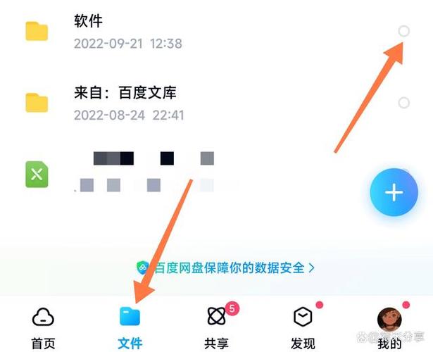 百度网盘分享文件图标