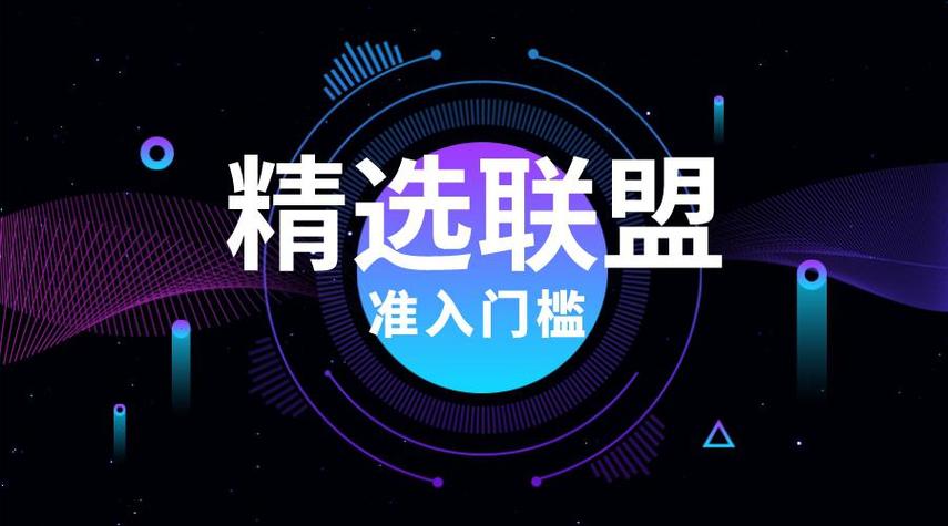 抖音精选联盟是什么