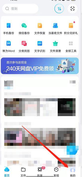 百度网盘激活码兑换在哪图标
