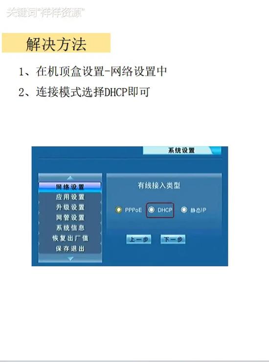 移动网络电视机顶盒怎么登陆账号密码