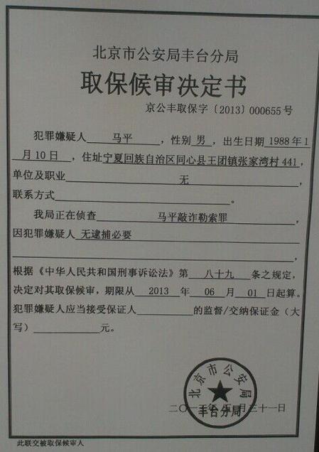 取保候审我已经坐过高铁