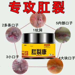 屁股痒用什么药截图