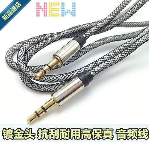 用数据线连接音响放歌截图