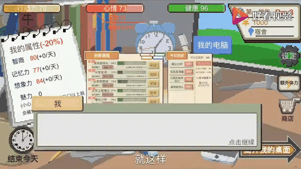 我的大学无限资金版
