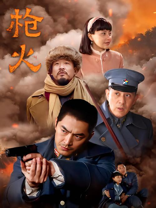 枪火免费观看国语版字幕