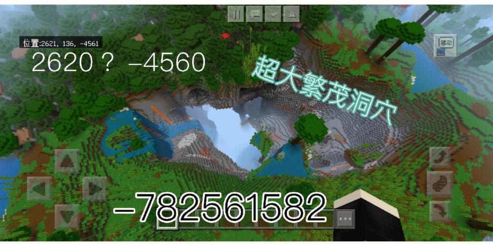 我的世界神奇种子手机版