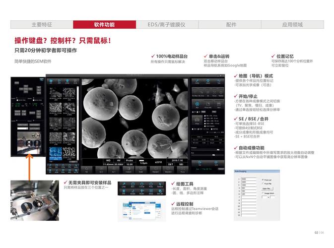 sistema安全评估软件