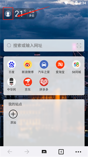 傲游浏览器app下载截图