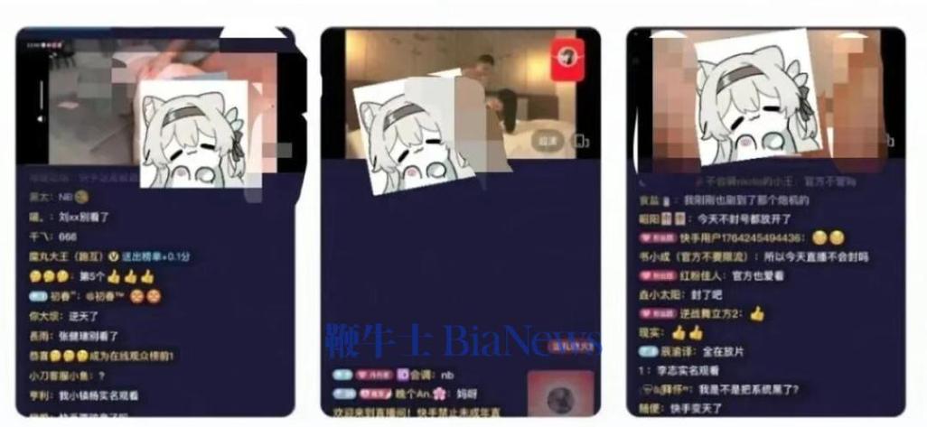 快手后半夜直播都播放的什么