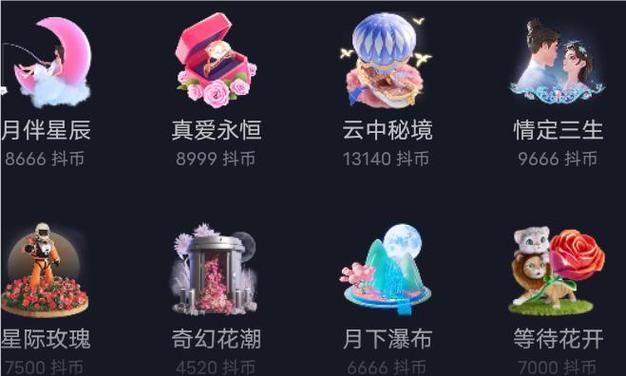 抖音捏捏小脸多少抖币