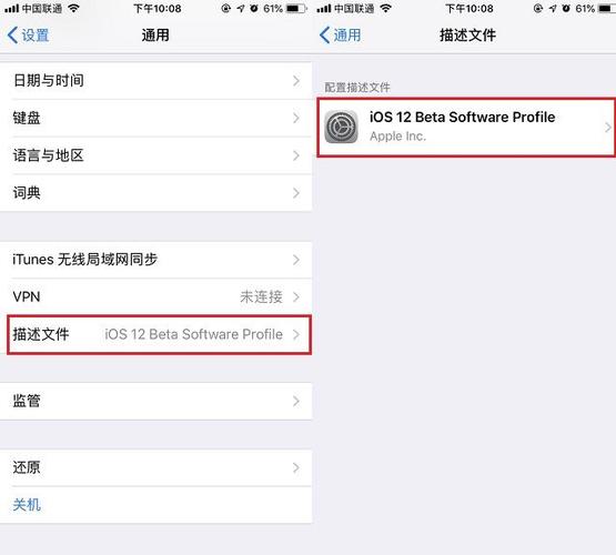 iphone8设备管理在哪缩略图