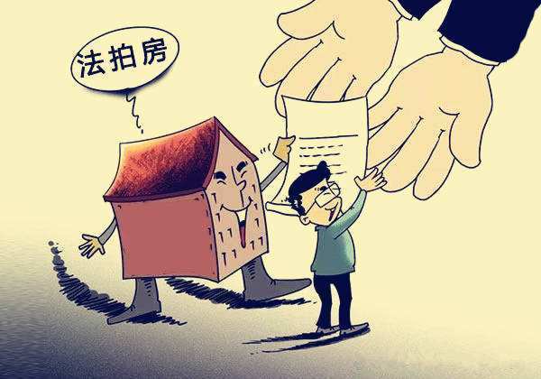 为什么法拍房不能碰图标