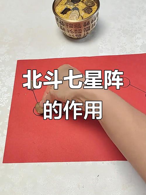 入户门放北斗七星好吗
