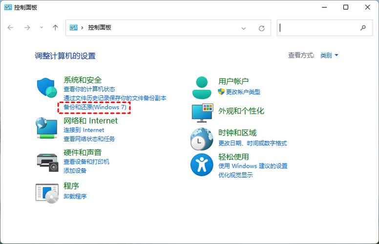 win11一键备份还原