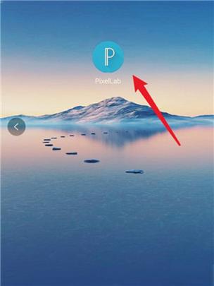 pixellab软件的功能