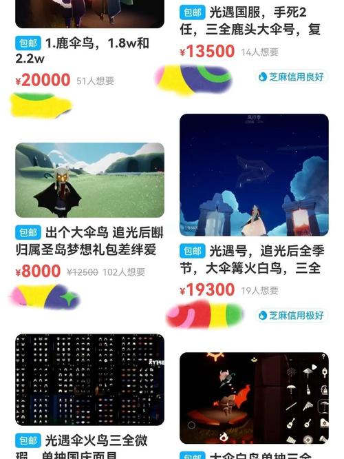 玩光遇耗费流量多吗截图