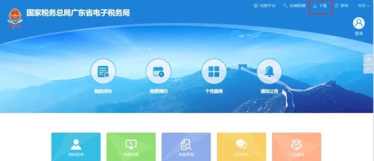 国家福建省电子税务局官网