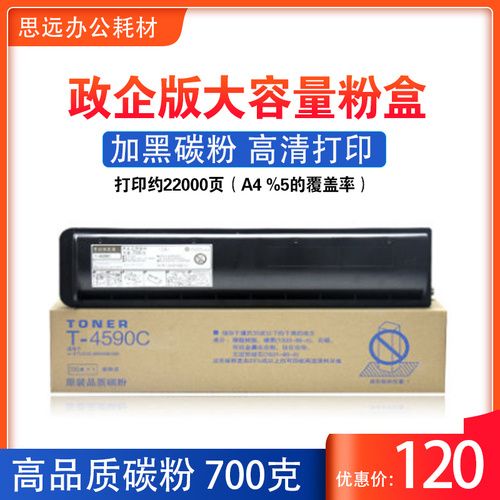 东芝255纸张设置