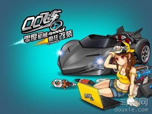 qq飞车有单机版吗