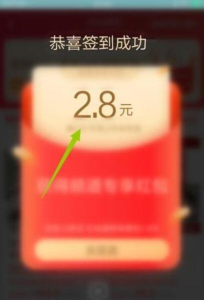 嗨收租怎么签到