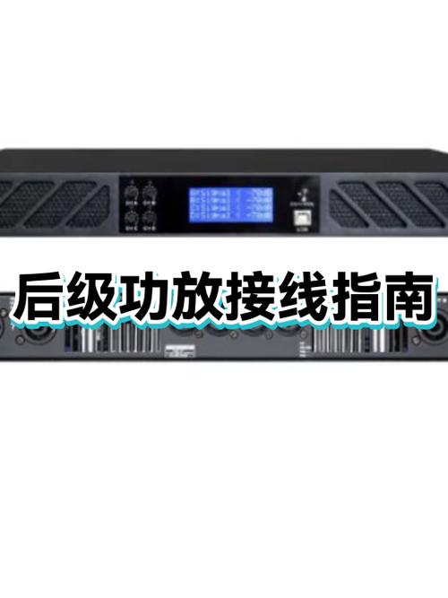 合并功放当后级要注意什么