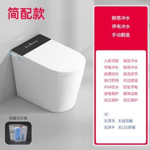 箭牌智能马桶安装