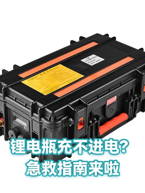 电瓶充不进电咋办缩略图