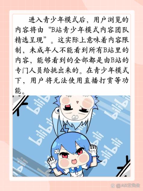 青少年模式软件截图
