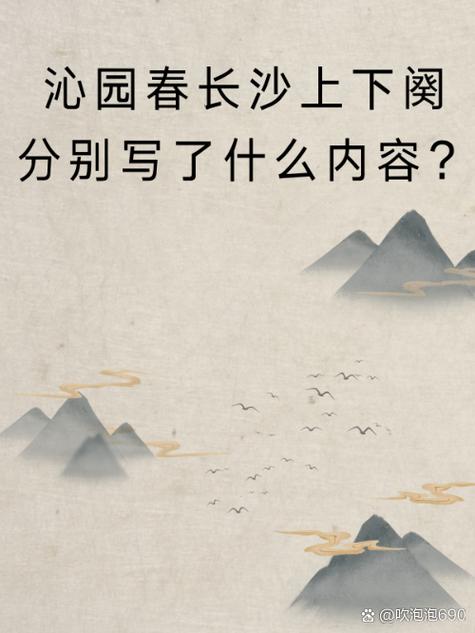 上阙下阙是啥意思
