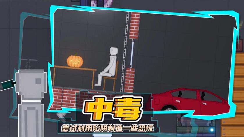 人类游乐场内置模组版缩略图