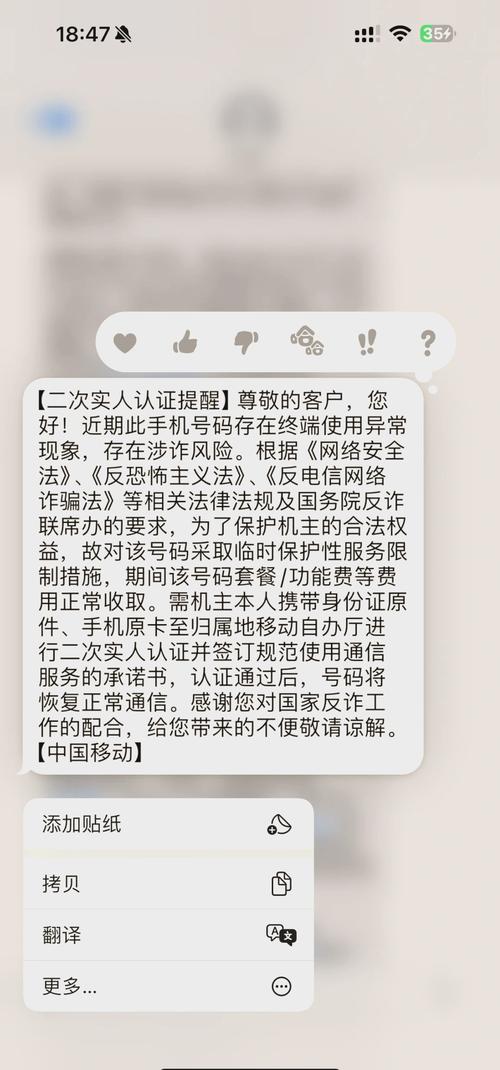 什么情况下手机容易封号