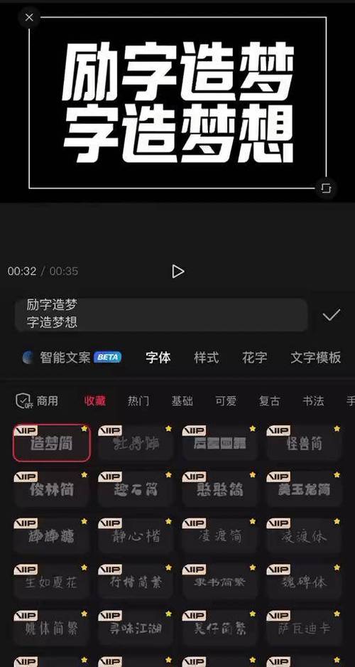 剪映字体包下载图标