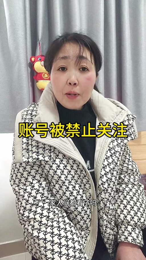 被禁止关注意味着什么