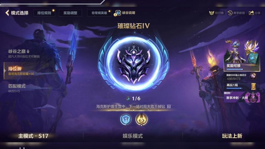 什么段位能和钻石打排位图标