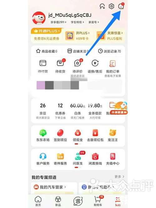 商家怎么查大众点评订单缩略图