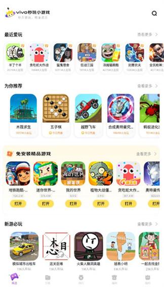 android连续点击小游戏
