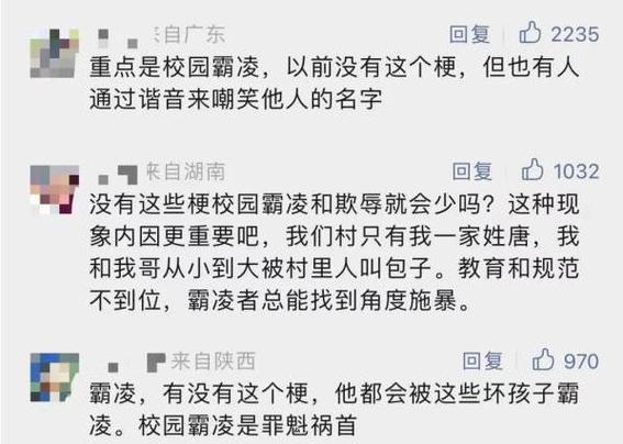 被别人嘲笑名字怎么怼回去缩略图