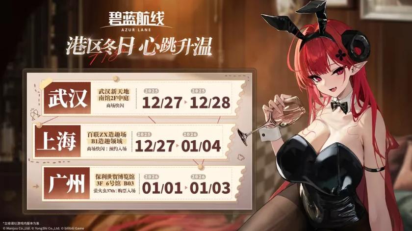 碧蓝航线日服兑换码2025截图