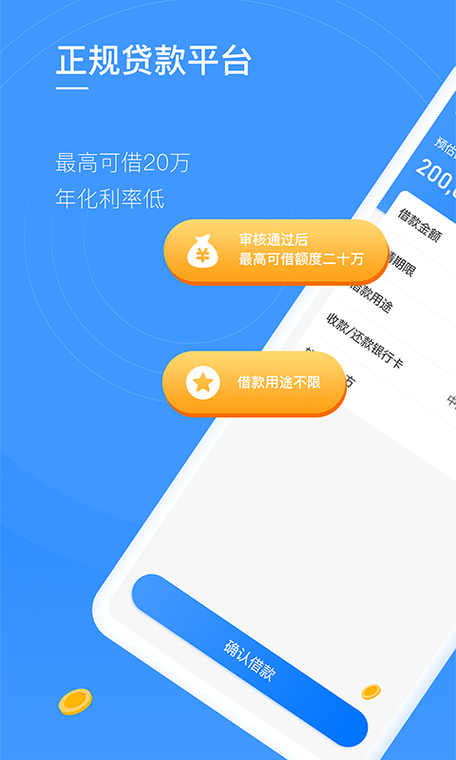 类似搜狗借钱的app游戏截图