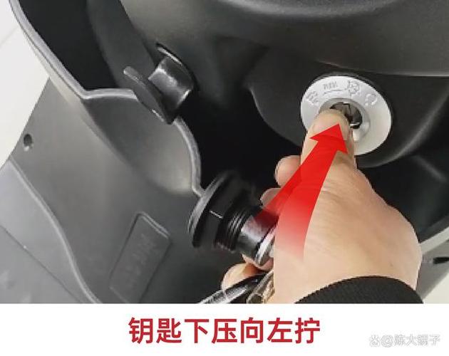 如何打开电动车的锁