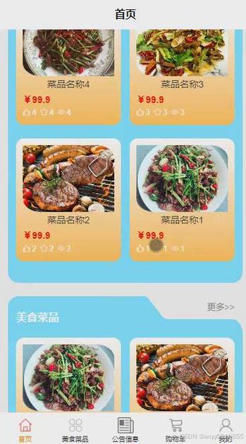 微信怎么叫外卖送餐