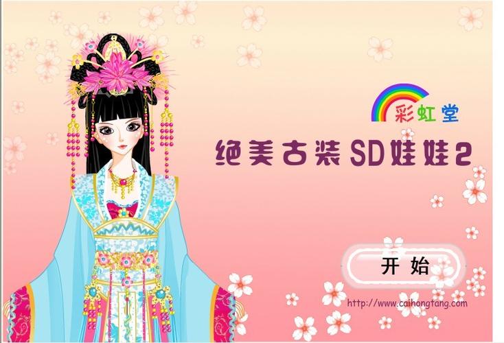 哪个软件里有彩虹堂
