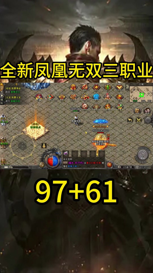 美德凤凰最新版游戏介绍截图