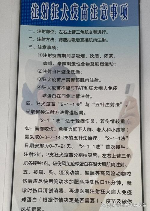 狂犬病加强针几天出抗体