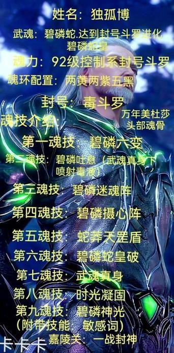 九大魂技介绍缩略图